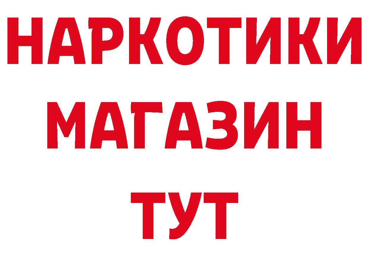 Виды наркотиков купить  состав Канск